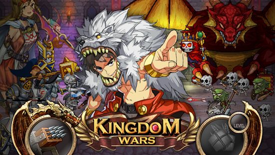 Скачать взломанную Kingdom Wars (Бесконечные монеты) версия 1.6.5.2 apk на Андроид