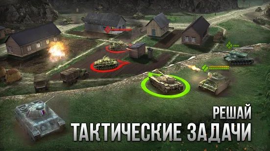 Скачать взломанную Armor Age: Tank Wars — WW2 Platoon Battle Tactics (Бесконечные монеты) версия 1.12.298 apk на Андроид