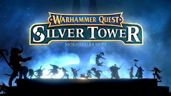 Скачать взломанную Warhammer Quest: Silver Tower (Бесконечные монеты) версия 1.1030 apk на Андроид