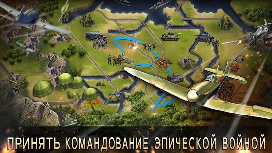 Скачать взломанную World War 2: WW2 Стратегические игры (Много денег) версия 2.6.7 apk на Андроид