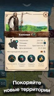 Скачать взломанную Киевская Русь (Бесконечные монеты) версия 1.2.61 apk на Андроид