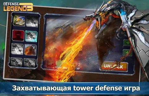 Скачать взломанную Defense Legend 3: Future War (Открыты уровни) версия 2.6.2 apk на Андроид