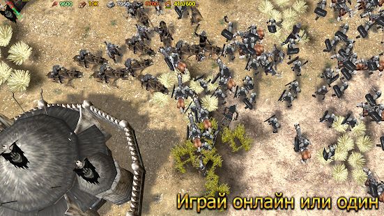 Скачать взломанную Shadows of Empires: PvP RTS (Много денег) версия 0.20 apk на Андроид