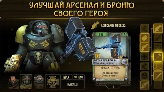 Скачать взломанную Warhammer 40,000: Space Wolf (Бесконечные монеты) версия 1.4.16 apk на Андроид