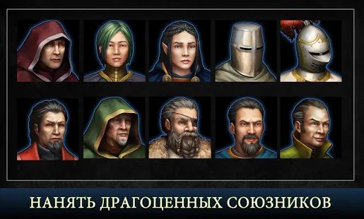 Скачать взломанную Age of Dynasties: средневековые игры, RPG русском (Открыты уровни) версия 1.4.3 apk на Андроид
