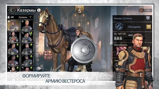 Скачать взломанную Game of Thrones - За Стеной (Много денег) версия 1.6.0 apk на Андроид