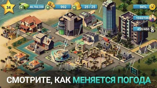 Скачать взломанную City Island 4 Магнат Town Simulation Game (Много денег) версия 3.1.0 apk на Андроид