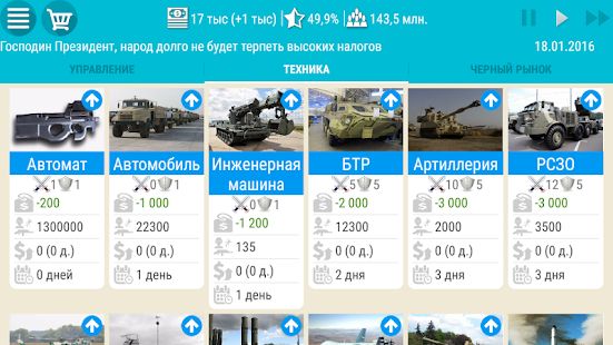 Скачать взломанную Симулятор России 2 (Открыты уровни) версия 1.0.12 apk на Андроид