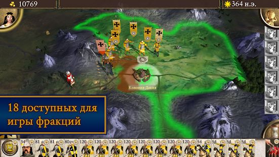 Скачать взломанную ROME: Total War - Barbarian Invasion (Бесконечные монеты) версия 1.12.1RC7-android apk на Андроид