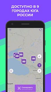 Скачать Urent - прокат самокатов и велосипедов (Полный доступ) версия 0.66 apk на Андроид