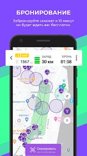 Скачать Urent - прокат самокатов и велосипедов (Полный доступ) версия 0.66 apk на Андроид