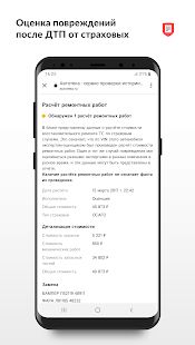Скачать Автотека — проверка авто по VIN и госномеру (Встроенный кеш) версия 3.5 apk на Андроид