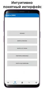 Скачать Билеты ПДД и Экзамен ПДД 2020 (Встроенный кеш) версия 2.7 apk на Андроид