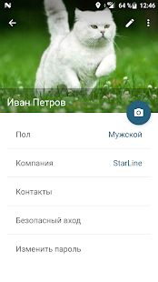 Скачать StarLine (Все открыто) версия Зависит от устройства apk на Андроид