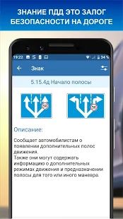 Скачать Дорожные знаки РФ 2020 - актуальный каталог и тест (Встроенный кеш) версия 2.1 apk на Андроид