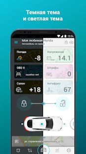 Скачать Scher-Khan Auto (Встроенный кеш) версия 2.3.21 apk на Андроид