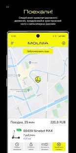 Скачать MOLNIA (Полный доступ) версия 1.0.147 apk на Андроид