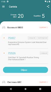 Скачать Carista OBD2 (Без Рекламы) версия 5.1 apk на Андроид