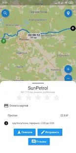 Скачать Gaz Station - карта газовых заправок. Заказ газа (Неограниченные функции) версия 3.14.0 apk на Андроид