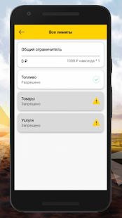 Скачать РН-Карт (Без Рекламы) версия 1.1.52 apk на Андроид