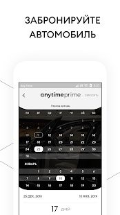Скачать Anytime Prime (Разблокированная) версия 1.20.2 apk на Андроид