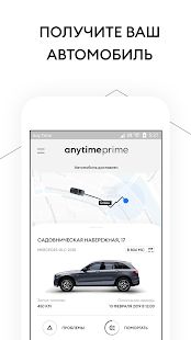 Скачать Anytime Prime (Разблокированная) версия 1.20.2 apk на Андроид