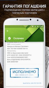 Скачать Проверка штрафов ГИБДД (Полная) версия 1.4 apk на Андроид