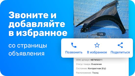 Скачать Japancar.ru (Полная) версия 4.6 apk на Андроид