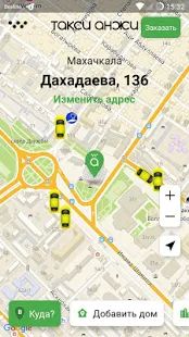 Скачать Такси Анжи (Все открыто) версия 3.1.1 apk на Андроид