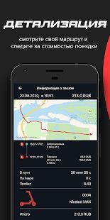 Скачать Red Wheels (Полная) версия 1.0.148 apk на Андроид