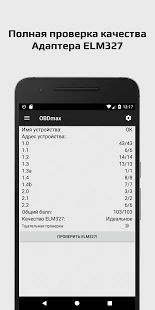 Скачать Диагностика авто: OBD2 автосканер ошибок RuTorque (Неограниченные функции) версия 1.9.01 apk на Андроид
