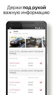 Скачать Дром Гараж — клуб владельцев авто (Встроенный кеш) версия 3.5.1 apk на Андроид
