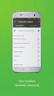 Скачать ТаксовичкоФ Пульт (Без Рекламы) версия 1.88 apk на Андроид