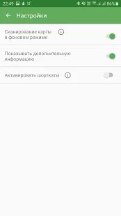 Скачать Проездной СПб. Баланс БСК и подорожника (Все открыто) версия 3.0.5 apk на Андроид