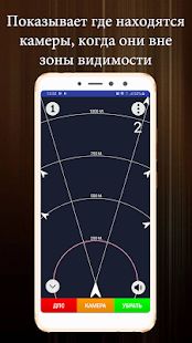 Скачать ДПС Радар (Детектор Скоростных камер) (Без кеша) версия 1.51 apk на Андроид
