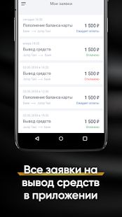 Скачать Центральный Таксопарк - подключение к Яндекс.Такси (Неограниченные функции) версия 2.4.10 apk на Андроид