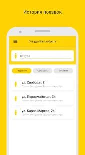 Скачать Такси Мини (Уфа) (Без кеша) версия 1.2.4 apk на Андроид