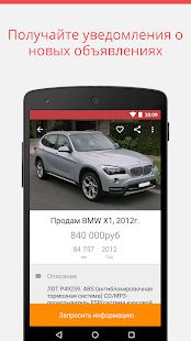 Скачать Продажа автомобилей (Неограниченные функции) версия 4.47.5 apk на Андроид
