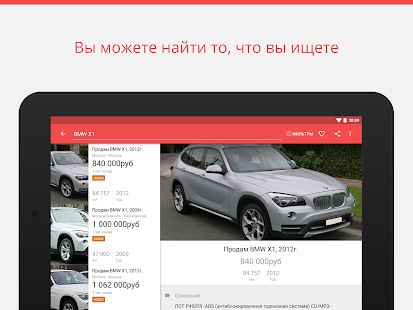 Скачать Продажа автомобилей (Неограниченные функции) версия 4.47.5 apk на Андроид