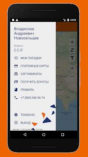 Скачать Урамобиль - каршеринг в Екатеринбурге и Челябинске (Встроенный кеш) версия 22.339 apk на Андроид