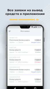 Скачать Работа водителем Яндекс Такси в Таксометре PRO и (Встроенный кеш) версия 2.6.0 apk на Андроид