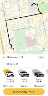 Скачать Такси Три Десятки (Разблокированная) версия Зависит от устройства apk на Андроид