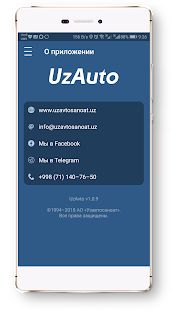 Скачать UzAvtoSavdo (Встроенный кеш) версия 1.0.17 apk на Андроид