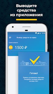 Скачать Таксопарк ПроТакси - Работа в Яндекс.Такси (Встроенный кеш) версия 2.4.8 apk на Андроид