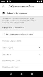 Скачать Japancar.ru (Все открыто) версия 4.6 apk на Андроид