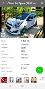 Скачать Продажа авто в Узбекистане (Разблокированная) версия 2.4.12 apk на Андроид