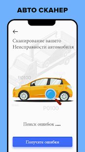 Скачать Бесплатный OBD Bluetooth автомобильн (Неограниченные функции) версия 1.0 apk на Андроид