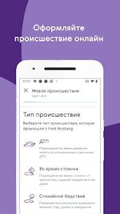 Скачать Ренессанс.Авто (Полная) версия 1.6.6 apk на Андроид