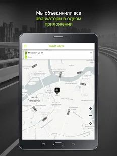 Скачать Эвакуаторы — CarTaxi (Без кеша) версия 3.5.0 apk на Андроид