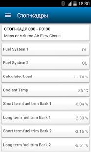 Скачать ELMScan Toyota (Демо версия) (Все открыто) версия 1.11.1 apk на Андроид